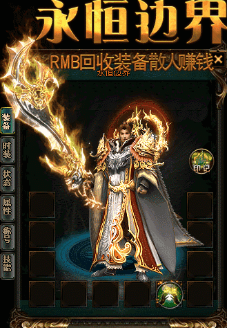 中变传奇小毛剑传奇修罗大陆介绍