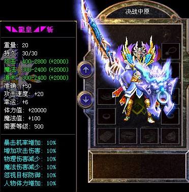 血精在传奇中作用介绍