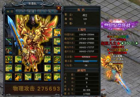 白日门森林里的专属BOSS—雪人王