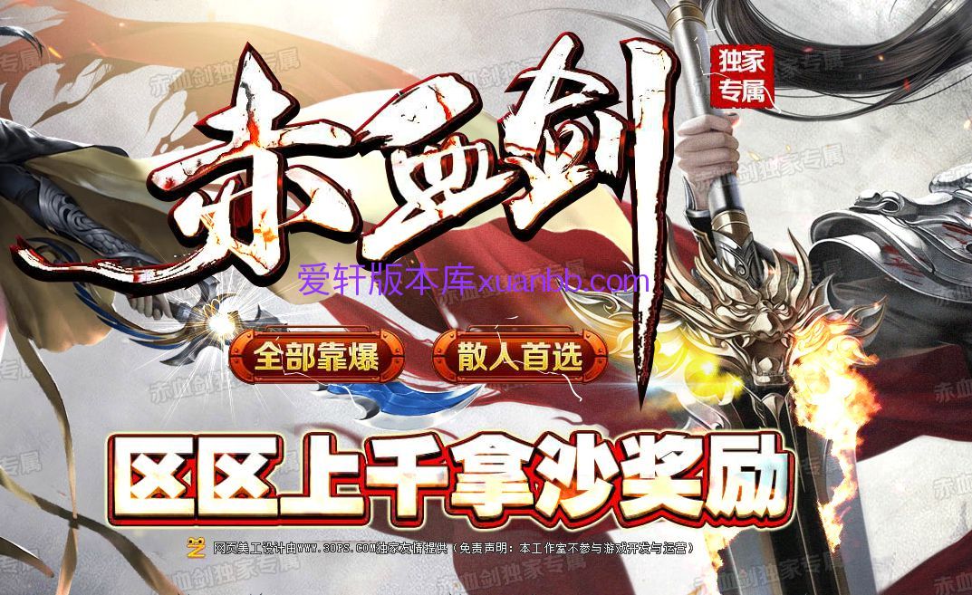 传奇私服经验分享如何顺利进入炼狱回廊